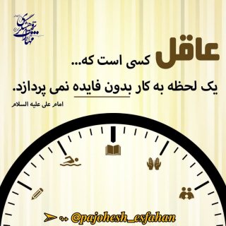 #حدیث_گرافی
