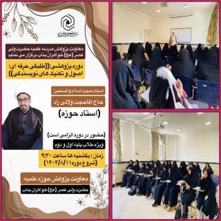 کارگاه پژوهشی