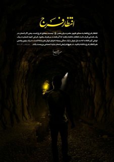 بیانات مقام معظم رهبری